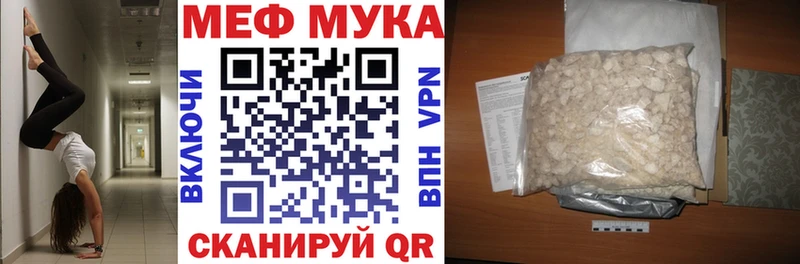 Купить где  Строитель  МЕФ мяу мяу 