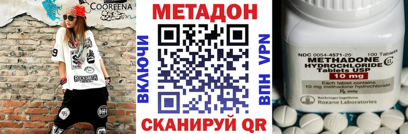 Купить где Строитель Метадон methadone